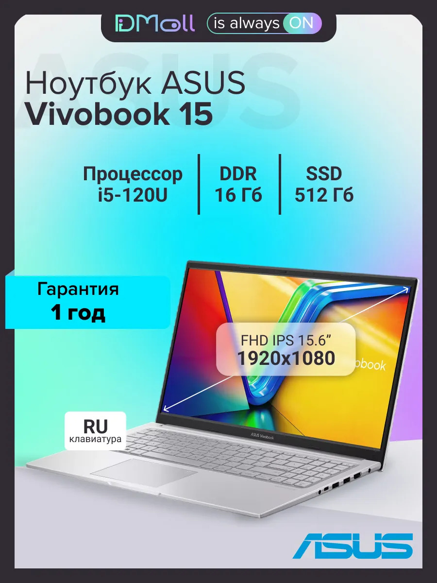 Ноутбук ASUS Vivobook 15 X1504VA-BQ5276 (15.6'', серебристый)