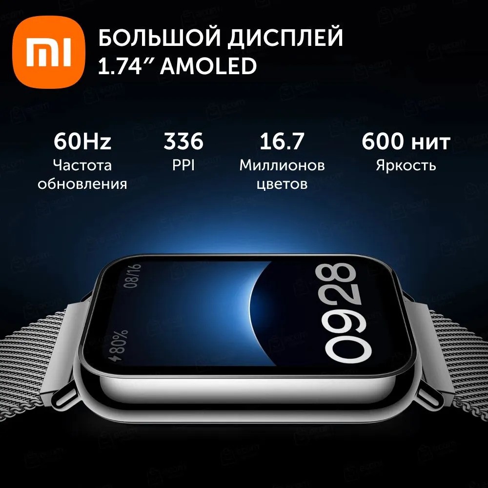 Фитнес-браслет Xiaomi Smart Band 8 Pro (черный)