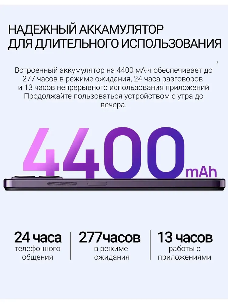 Смартфон Ulefone Note 16 Pro 8/128 (фиолетовый)