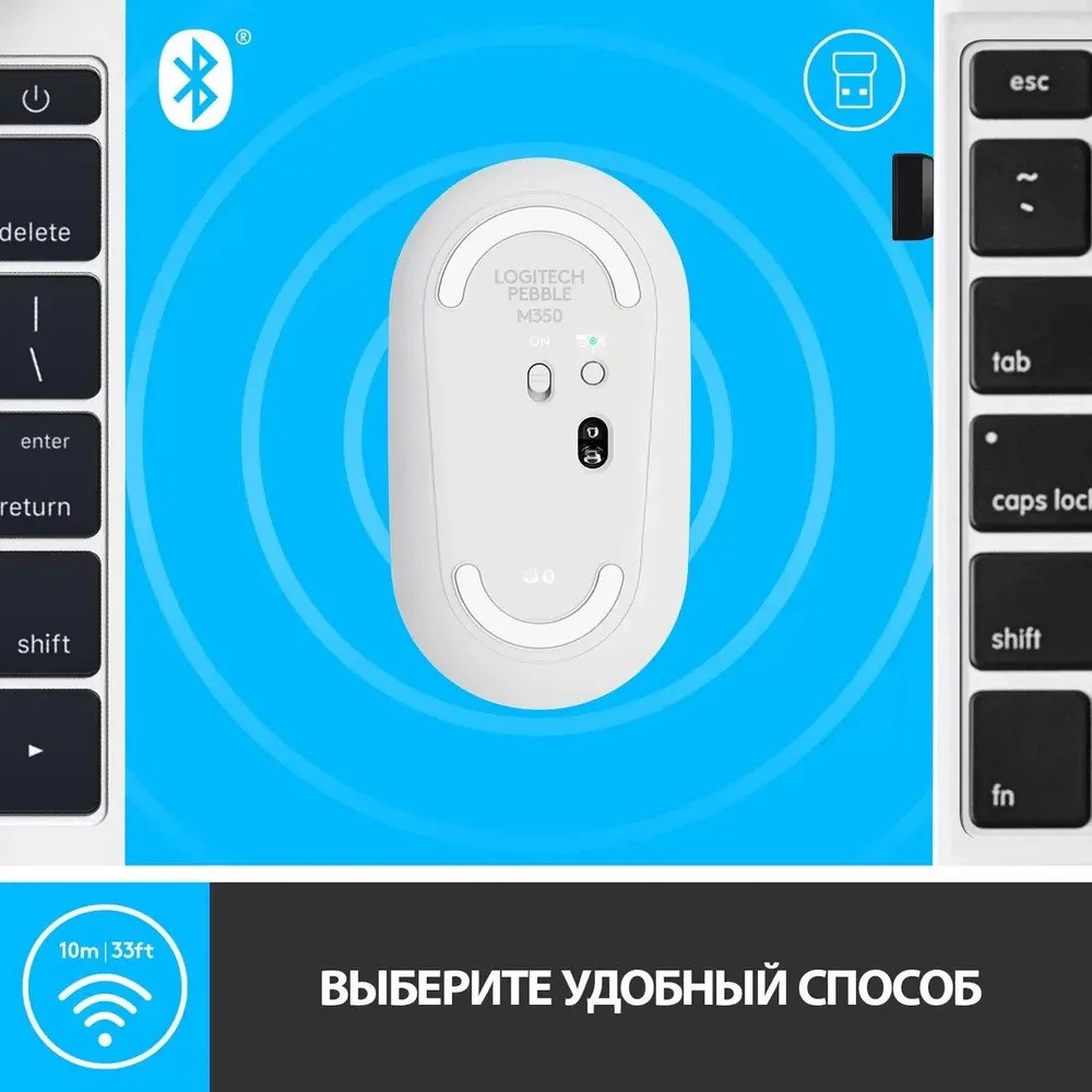 Мышь беспроводная Logitech Pebble M350 (белый)