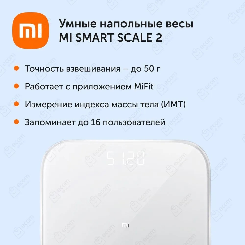 Умные весы Xiaomi Mi Smart Scale 2 (белый)