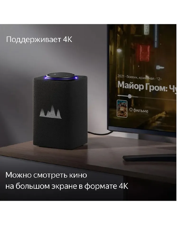 Умная колонка Яндекс Станция Макс (черный)