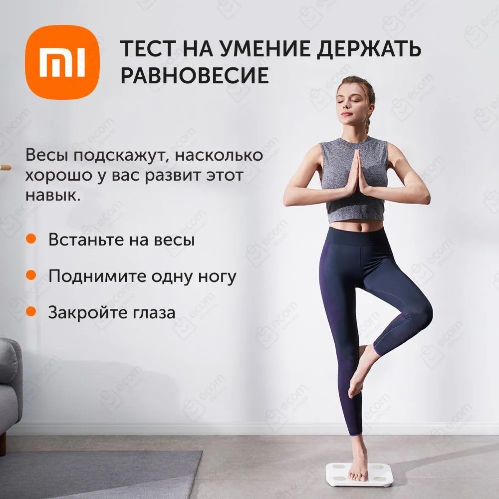 Умные весы Xiaomi Mi Body Composition Scale 2 (белый)