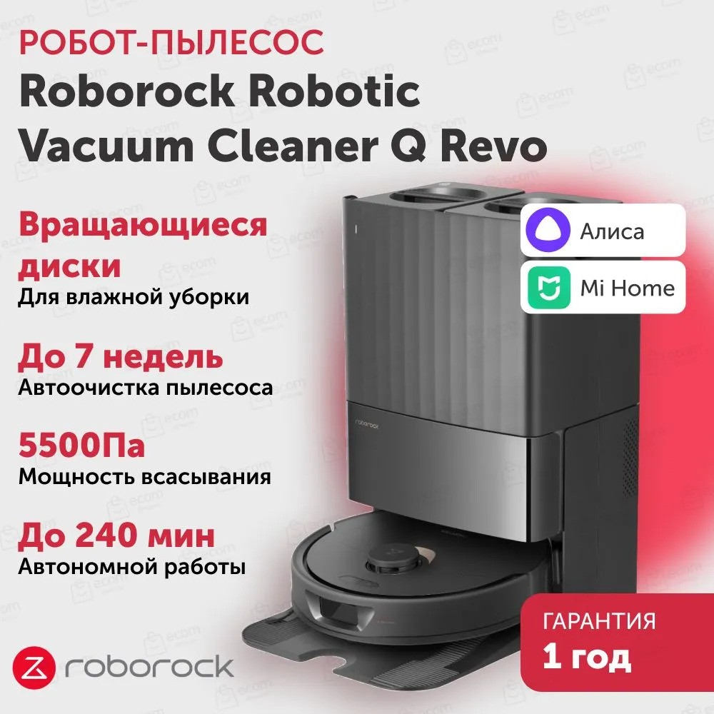 Робот-пылесос Roborock Vacuum Cleaner Q Revo Auto-Empty Dock (черный)