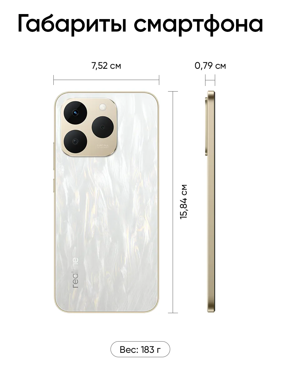 Смартфон Realme 15T 12/526 (белый)