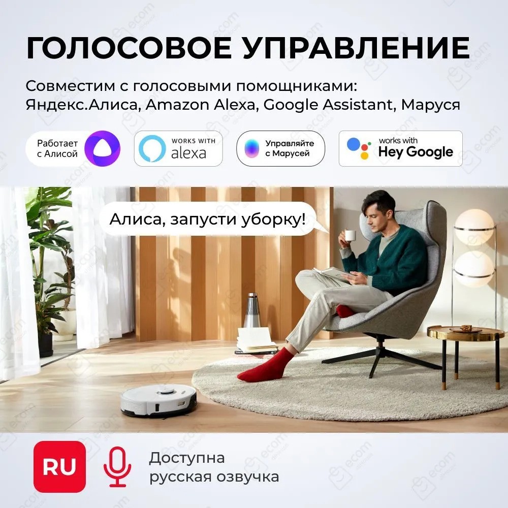 Робот-пылесос Roborock S8 Pro Ultra (черный)