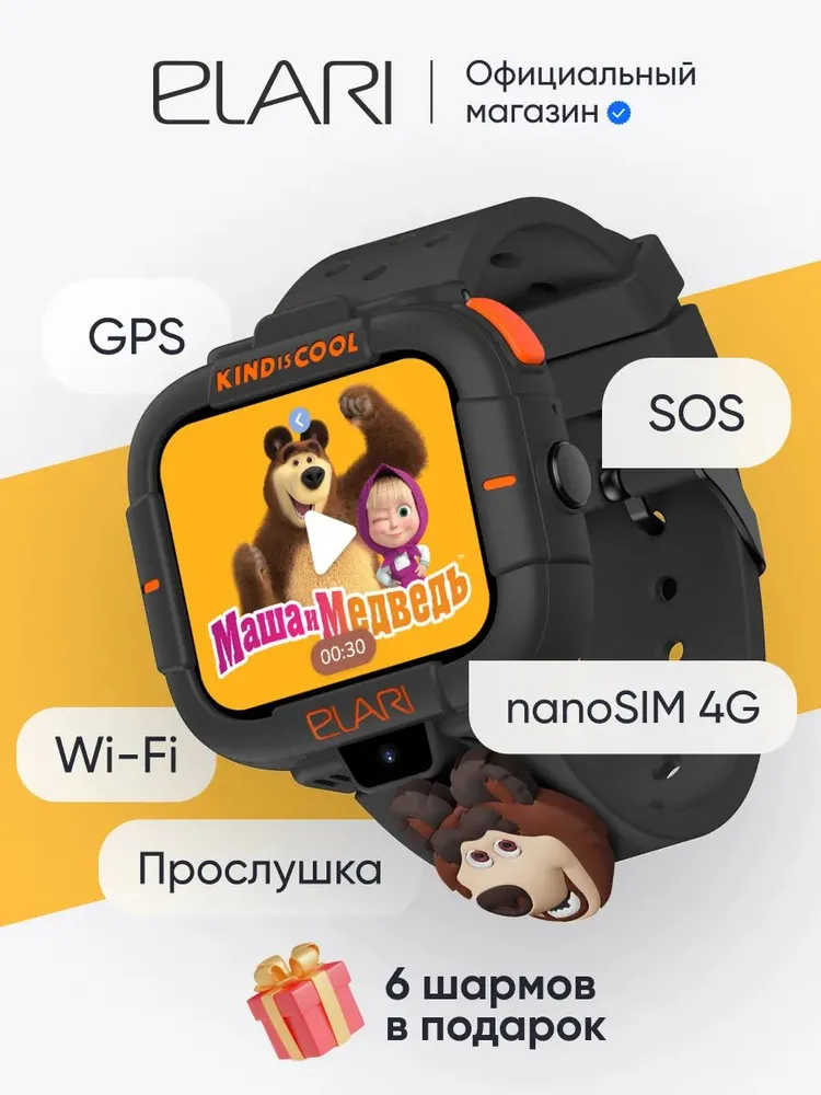 Детские умные часы Elari Маша и Медведь (черный)