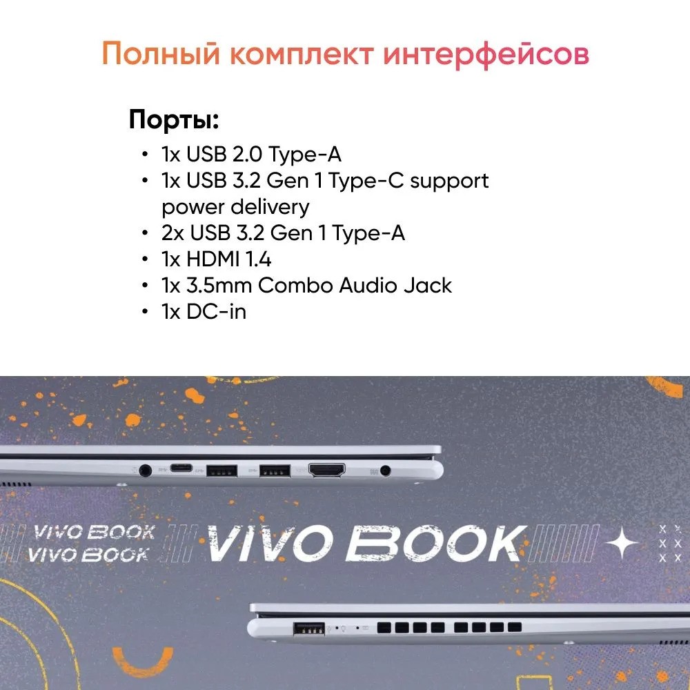 Ноутбук ASUS Vivobook 16 X1605VA-MB688 (16'', серебристый)
