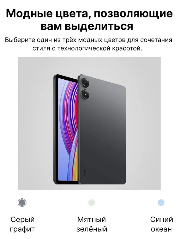 Планшет Xiaomi Redmi Pad Pro 8/256 (серый)