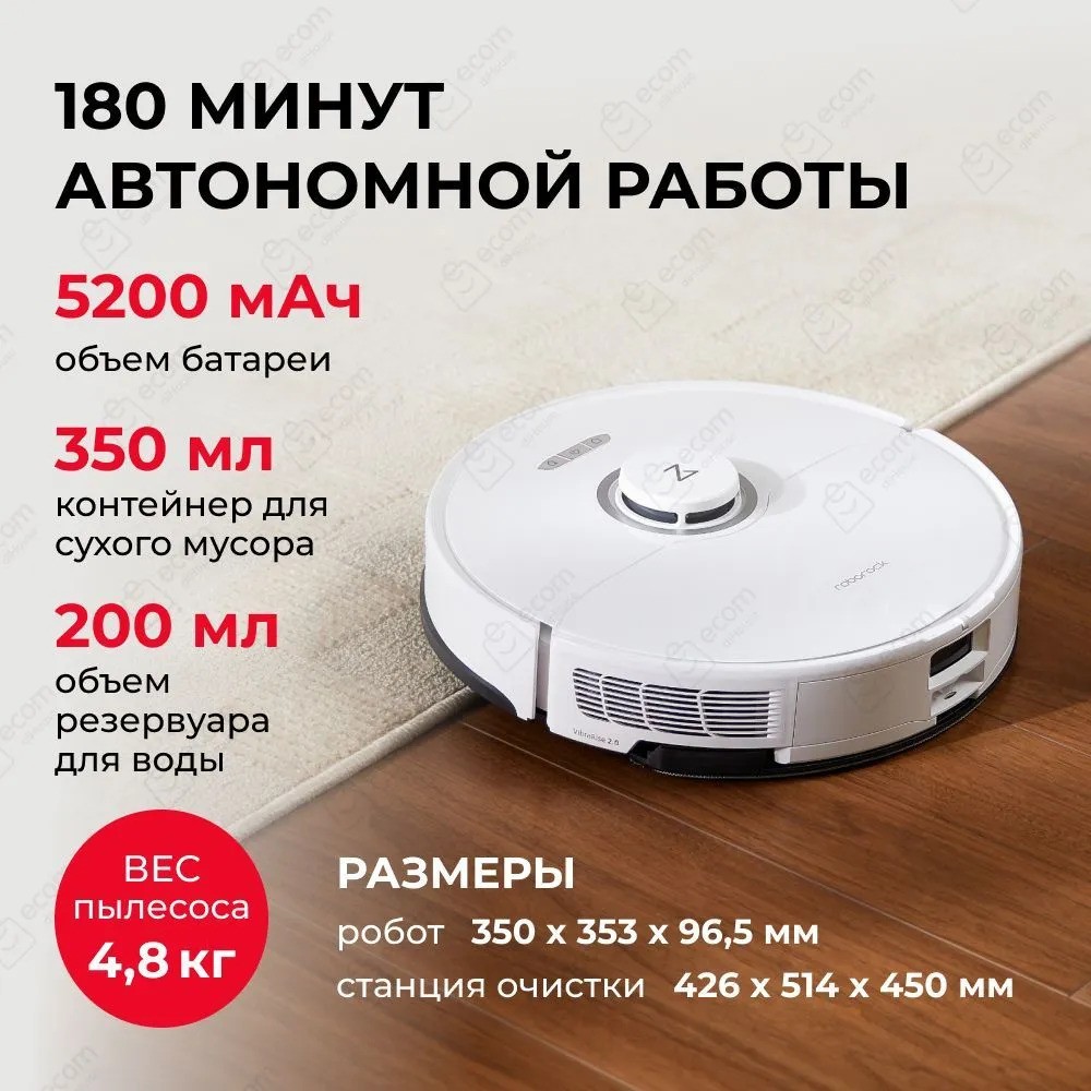 Робот-пылесос Roborock S8 Pro Ultra (черный)