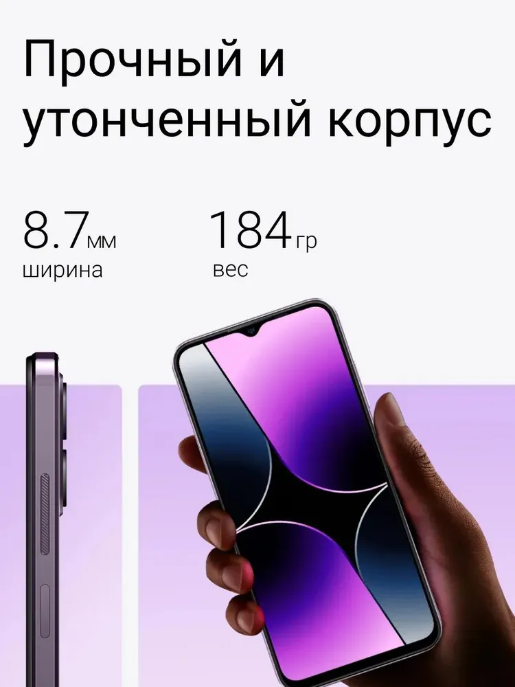 Смартфон Ulefone Note 16 Pro 8/128 (фиолетовый)