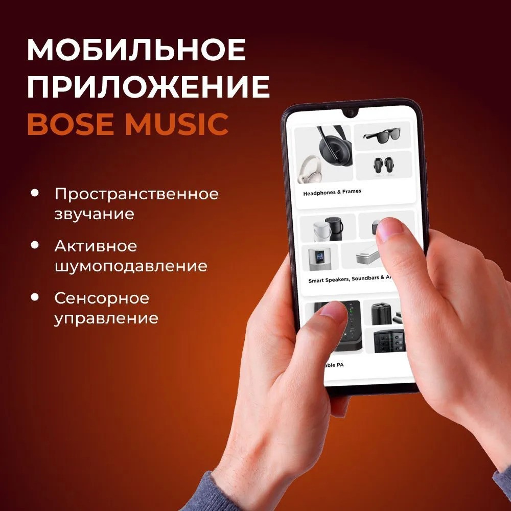 Беспроводные наушники Bose QuietComfort Ultra (черный)