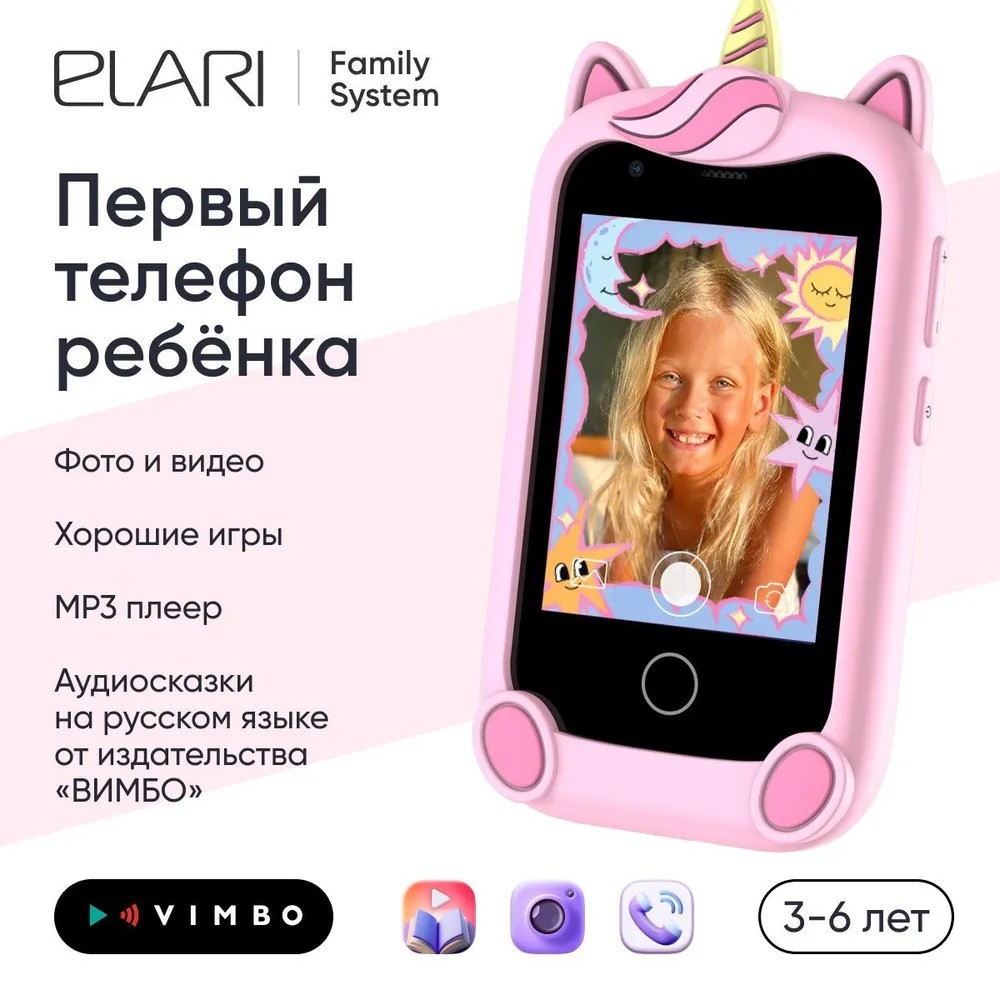 Детский смартфон Elari GamePhone (розовый)