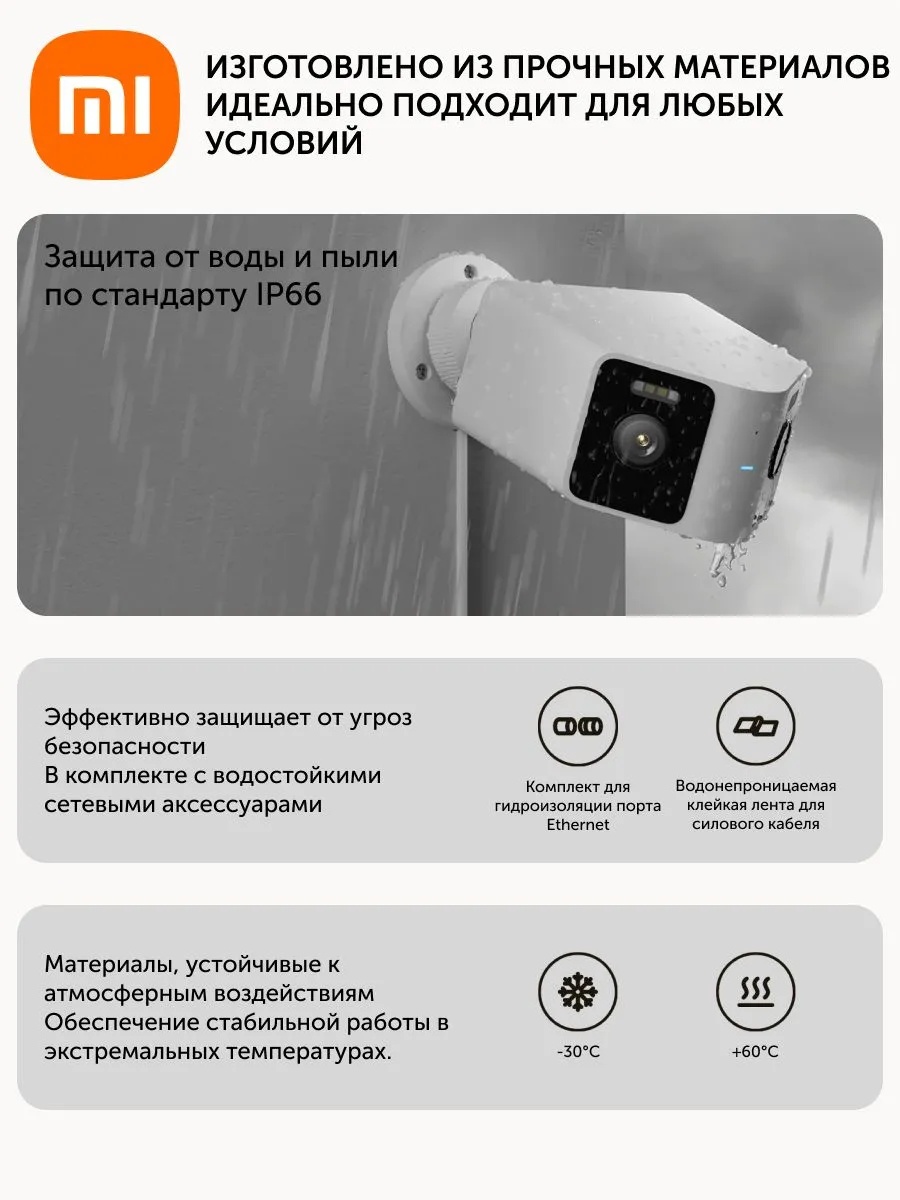 Беспроводная камера наружного наблюдения Xiaomi Outdoor Camera CW100 Dual (белый)