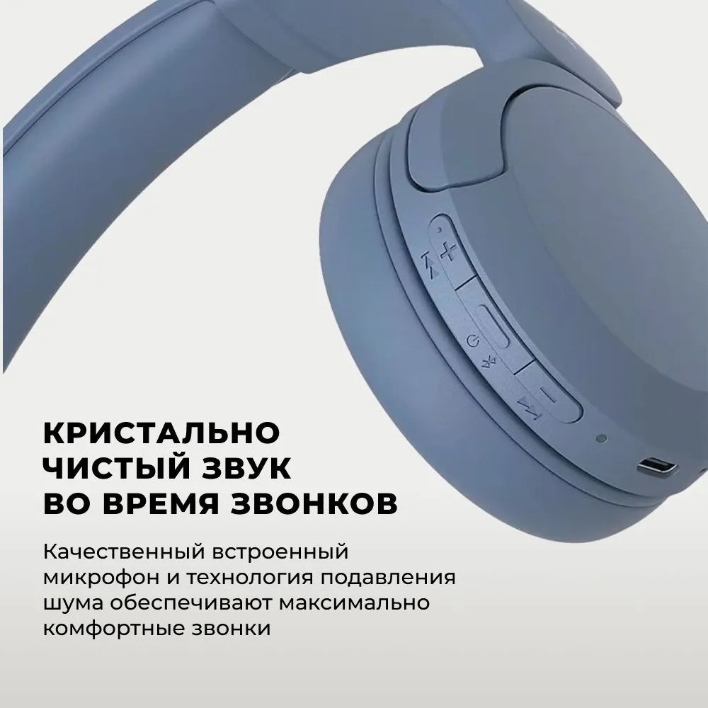 Беспроводные наушники SONY WH-CH520 (синий)