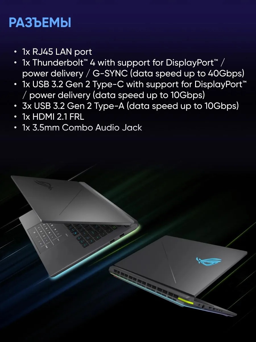 ASUS ROG STRIX G16 G615JMR-S5202 (16'', серый)