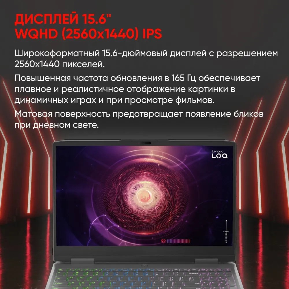 Игровой ноутбук Lenovo LOQ 15APH8 (AMD Ryzen 5, 15.6, серый)