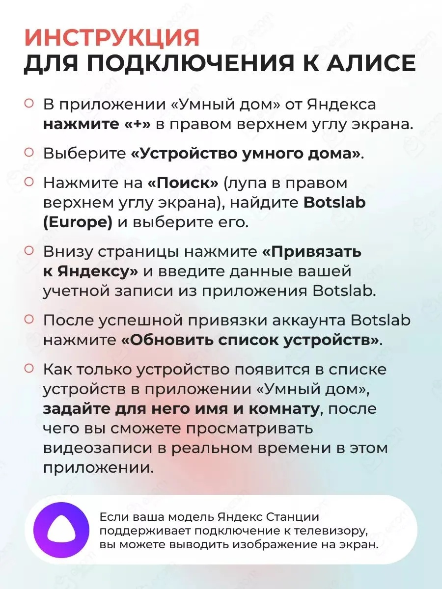 Умная камера видеонаблюдения Botslab Indoor Camera 2E C212 (белый)