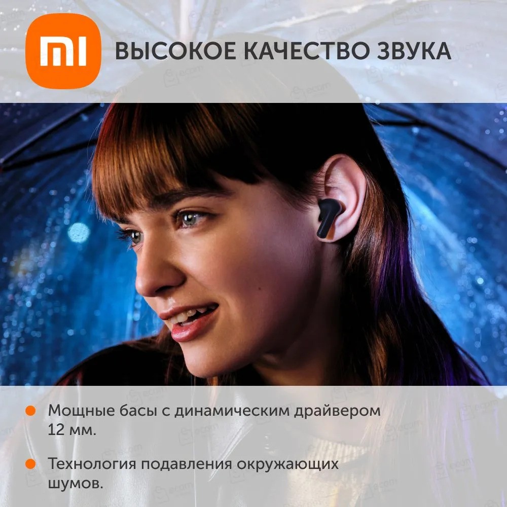 Беспроводные наушники Redmi Buds 4 Active (белый)