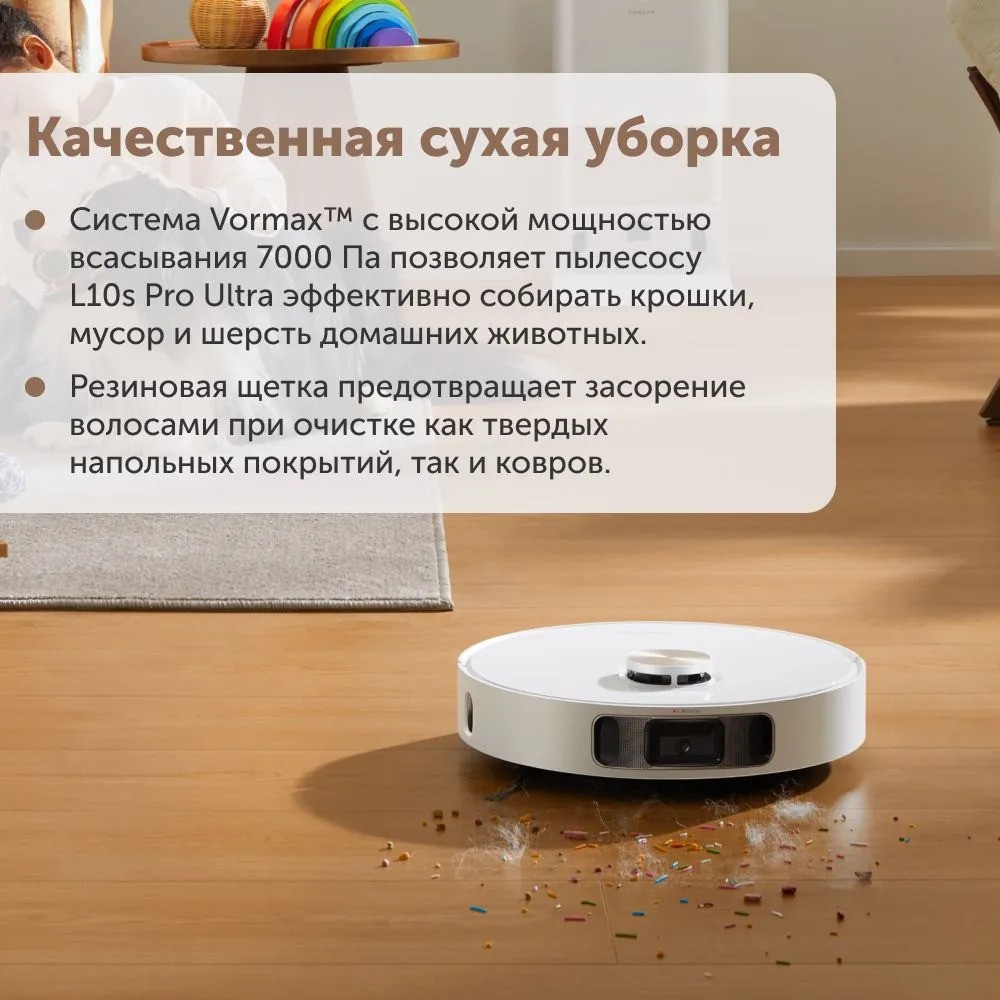 Робот-пылесос Dreame L10s Pro Ultra (белый)
