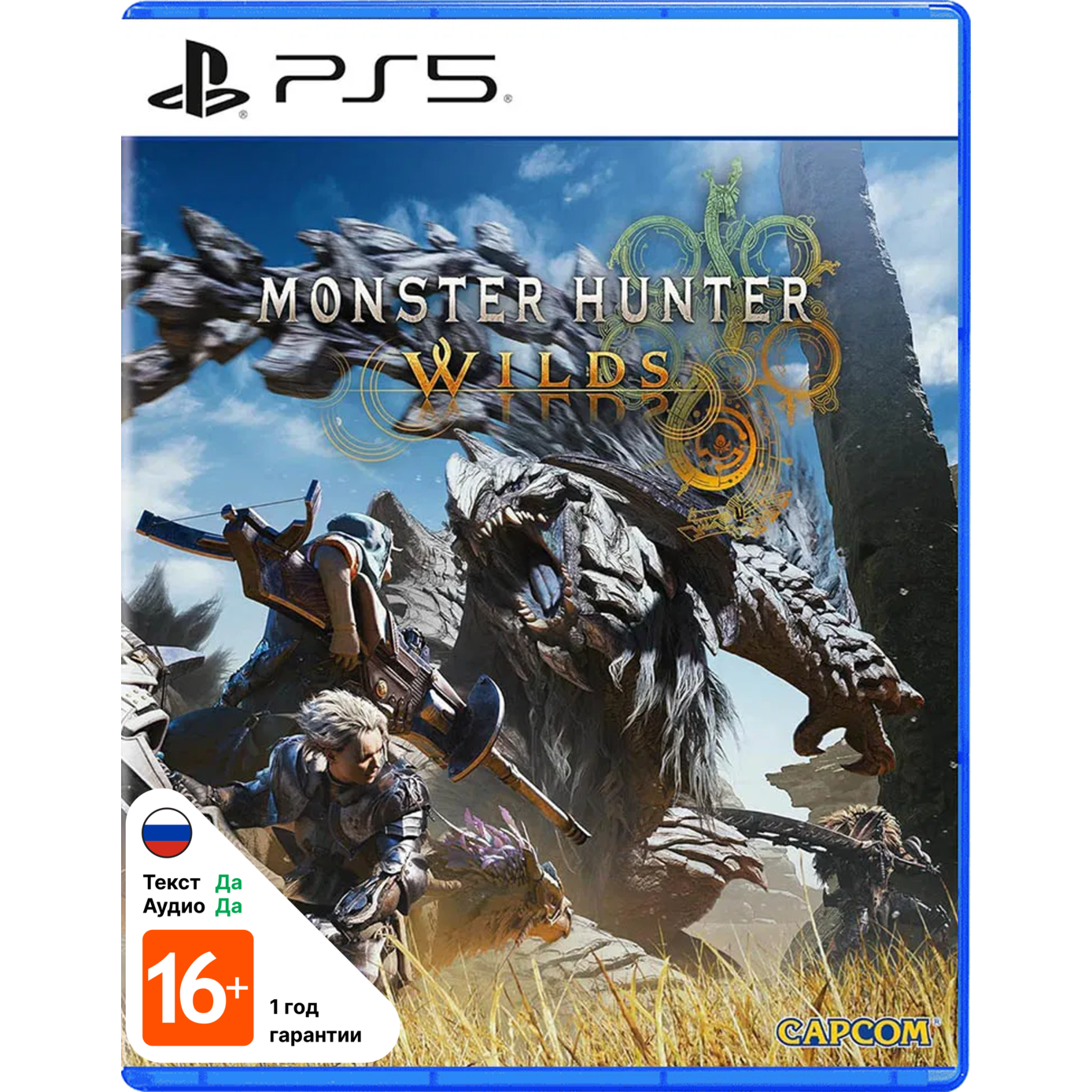 Игра Monster Hunter Wilds (Playstation 5, на диске)