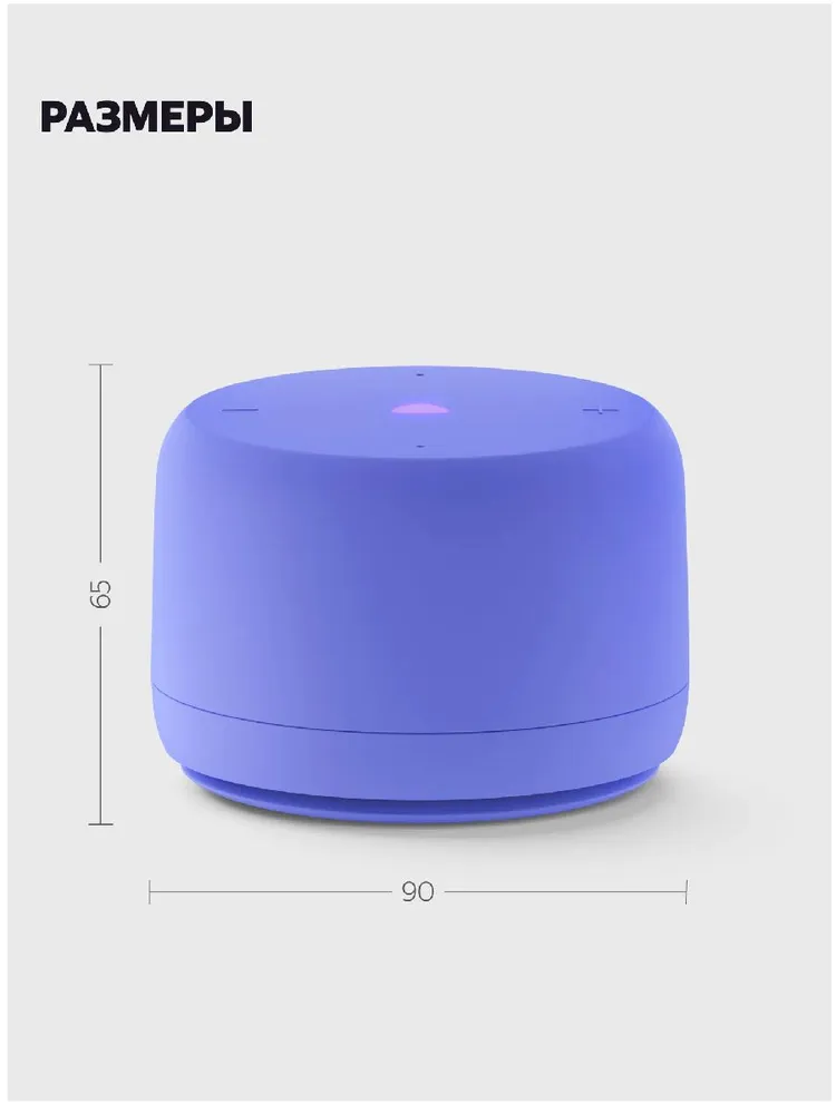 Умная колонка Яндекс Станция Лайт 2 (с Алисой, фиолетовый)