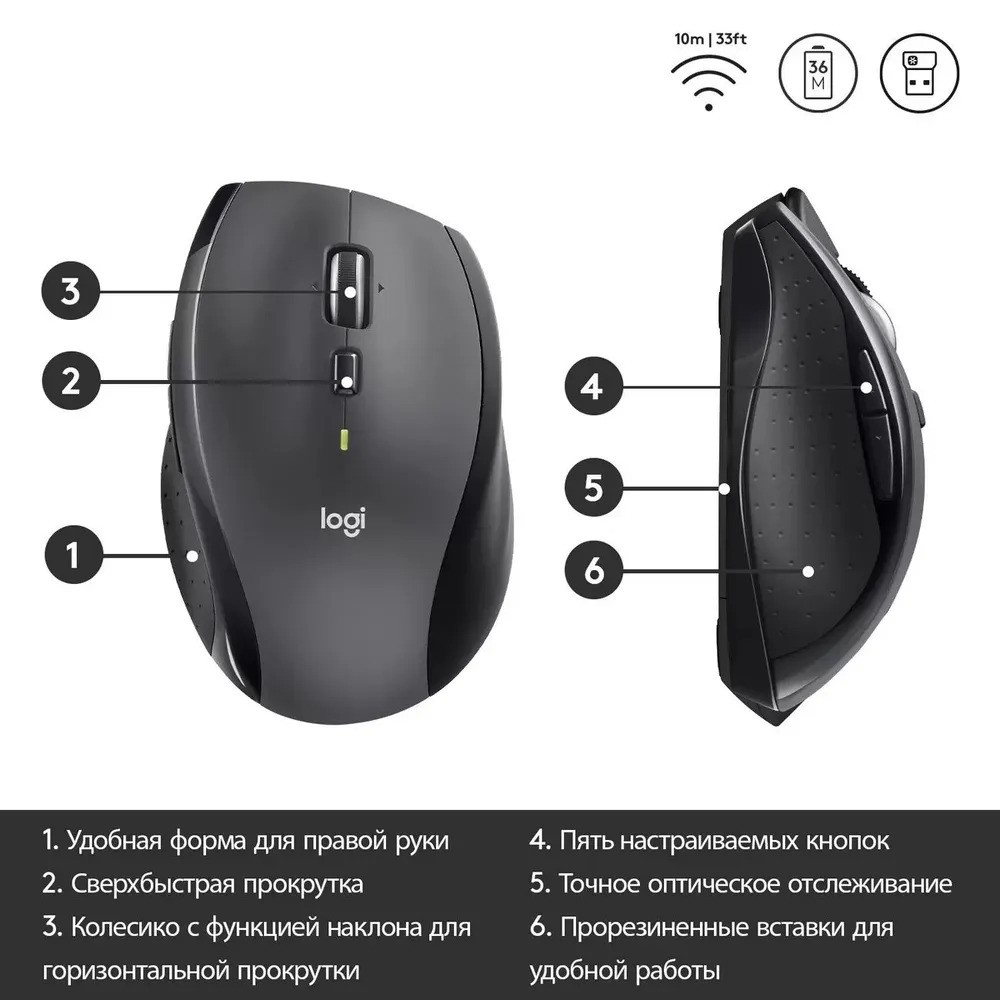 Мышь беспроводная Logitech M705 Marathon (черный)