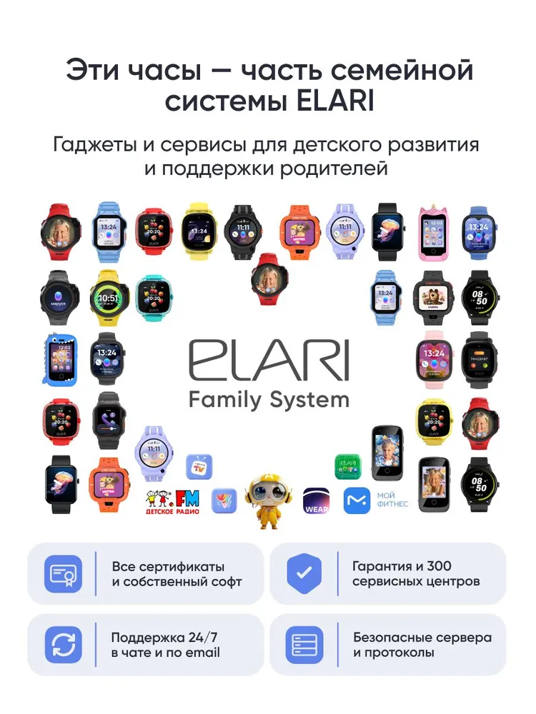 Детские умные часы Elari 4GR M (красный)