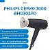 Фен Philips Series 3000 BHD302/10 (черный)