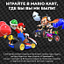 Игра Mario Kart 8 Deluxe (Nintendo Switch)