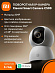 Камера видеонаблюдения Xiaomi Smart Camera C500 (белый)