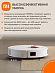 Робот-пылесос Xiaomi Robot Vacuum X20 Pro (белый)