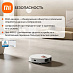 Робот-пылесос Xiaomi Robot Vacuum X10 Plus (белый)
