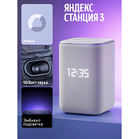 Умная колонка Яндекс Станция 3 (серый)