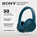 Беспроводные наушники SONY WH-CH720N (синий)