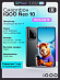 Смартфон iQOO Neo 10 16/512 (черный)