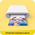 Портативный фотопринтер Xiaomi Mi Portable Photo Printer (белый)