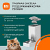 Автокормушка Xiaomi Smart Pet Food Feeder (белый)