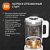 Блендер Xiaomi Smart Blender (белый)