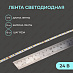 Светодиодная лента Yeelight Pro (24В, 6Вт, 2700-6500К, 8мм, 5м)
