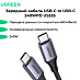 Кабель UGREEN US535 USB-C to USB-C 240WPD Fast Charging Cable (1м, серый)