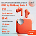 Беспроводные наушники CMF by Nothing Buds A (оранжевый)