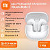 Беспроводные наушники Xiaomi Buds 5 (белый)