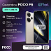 Смартфон POCO F6 8/256 (серый металлик)