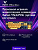 Игровая механическая клавиатура Rapoo V500 PRO (проводная, желтый/синий)
