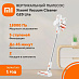 Пылесос Xiaomi Vacuum Cleaner G20 Lite (белый)