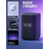 Умная колонка Яндекс Станция 3 (черный)