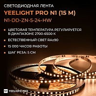 Светодиодная лента Yeelight Pro N1 (24В, 5Вт, 2700-6500К, 5мм, 15м)