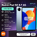 Планшет Xiaomi Redmi Pad SE 8.7 4G 4/128 (синий)