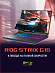 ASUS ROG STRIX G16 G615JMR-S5202 (16'', серый)
